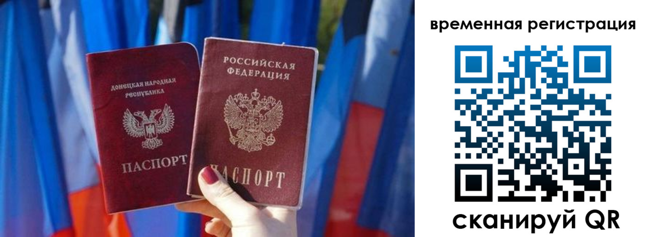 прописка 2025 в Мыски