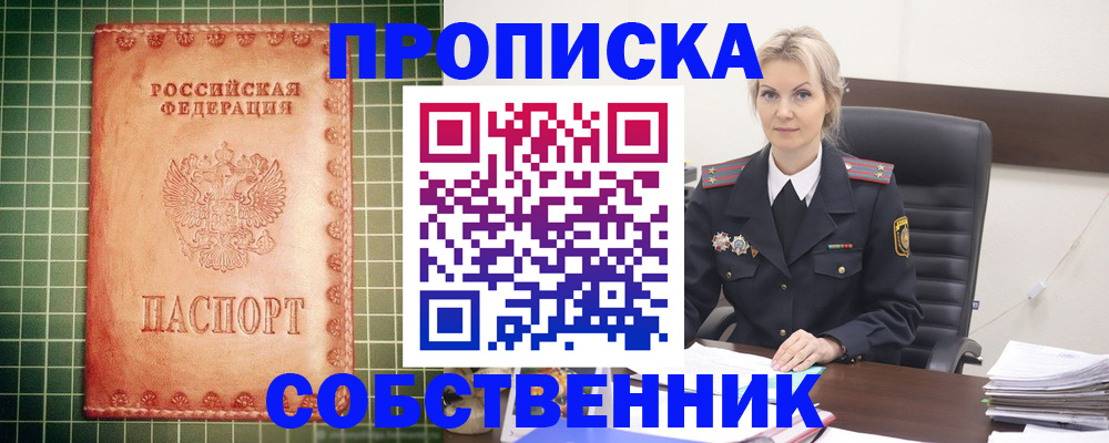 временная регистрация поиск в Мыски