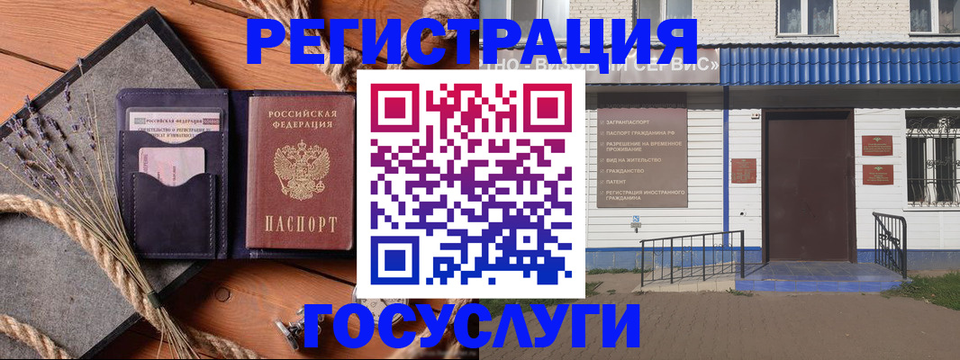 прописка штамп в Мыски