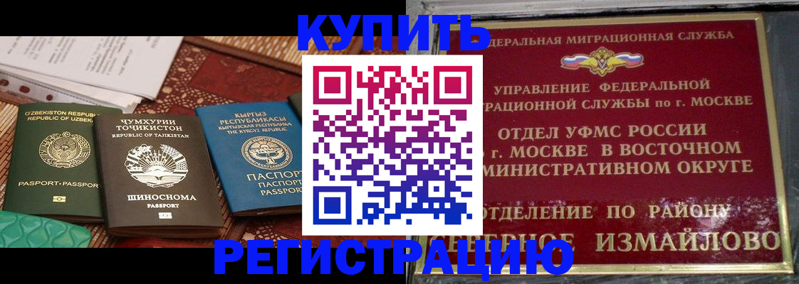 временная регистрация надежно в Мыски