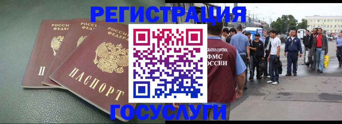 временная регистрация для школы в Мыски